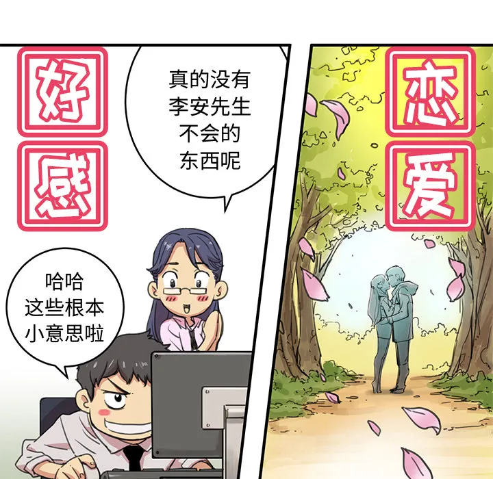 第 1 话 第55页