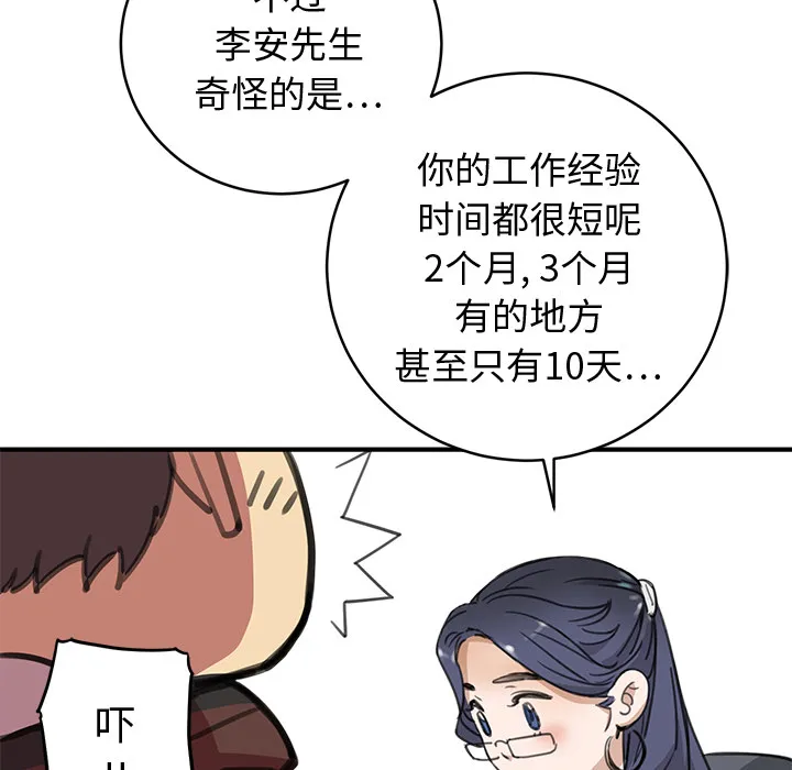 第 1 话 第60页