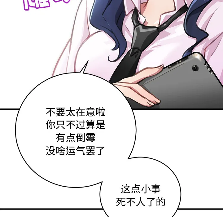 第 1 话 第64页