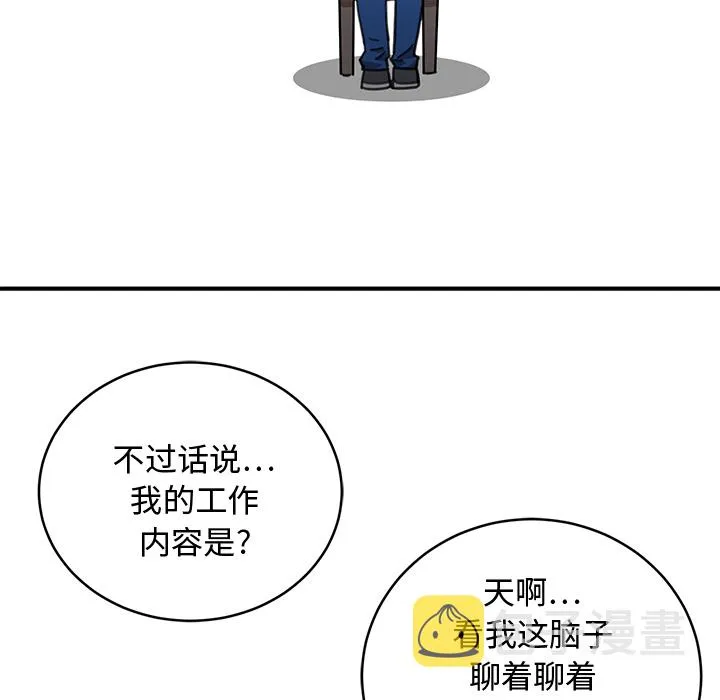 第 1 话 第66页