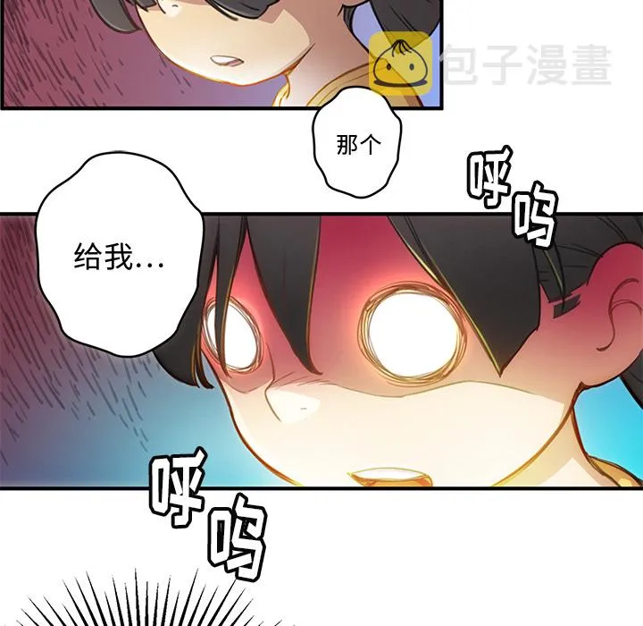 第 1 话 第72页