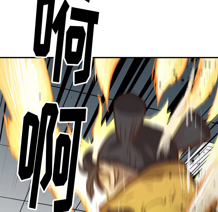 第 1 话 第74页