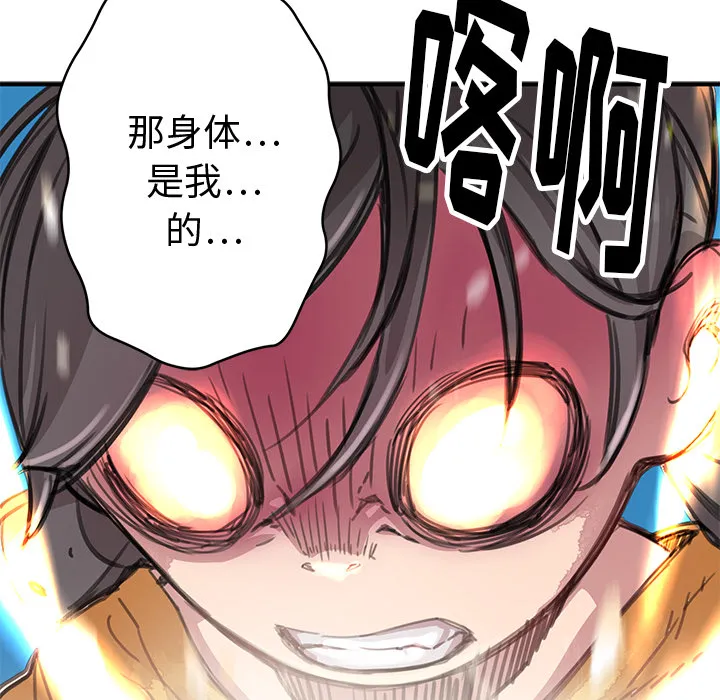 第 1 话 第76页