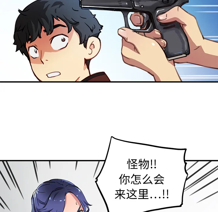 第 1 话 第78页