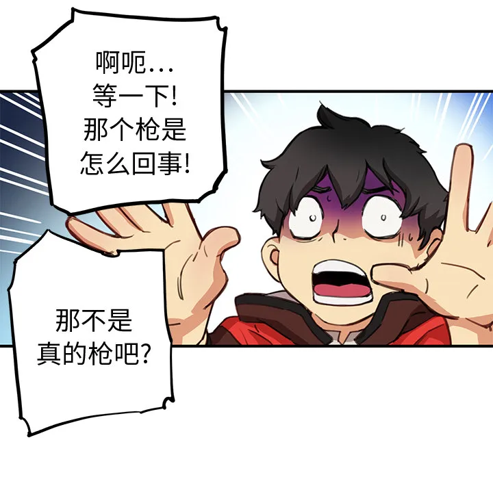 第 1 话 第80页