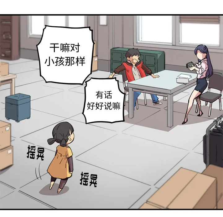 第 1 话 第81页