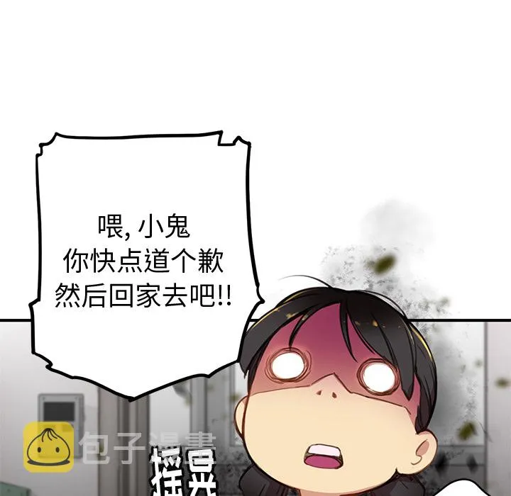 第 1 话 第82页