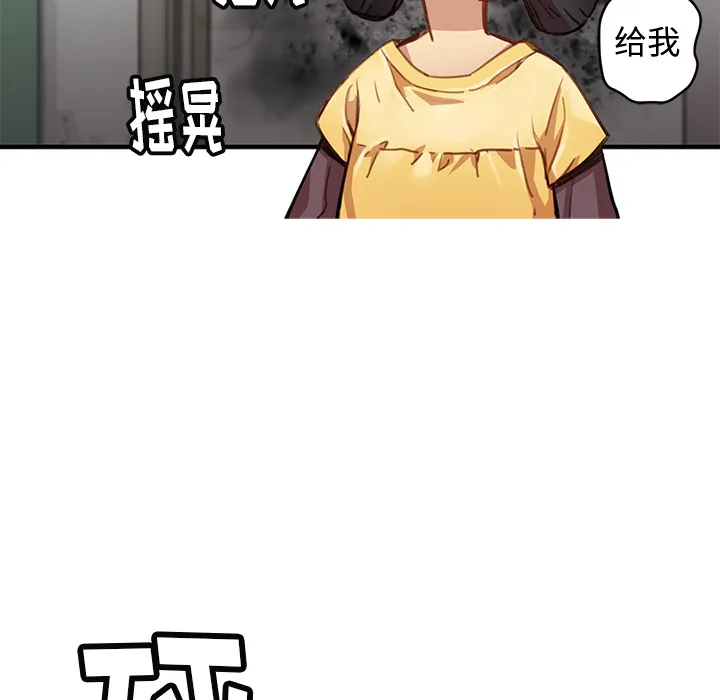 第 1 话 第83页