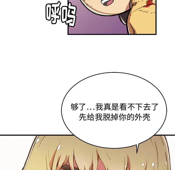 第 1 话 第103页