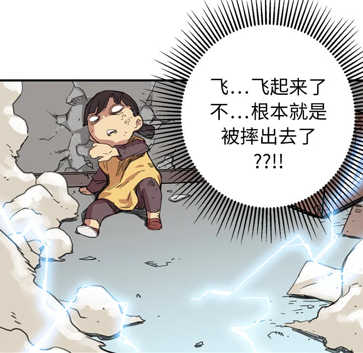 第 1 话 第113页