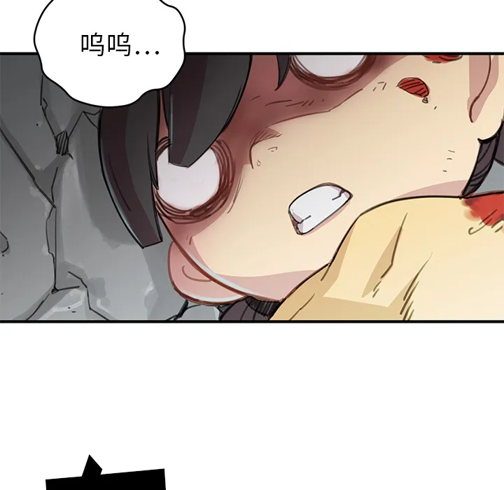 第 1 话 第120页