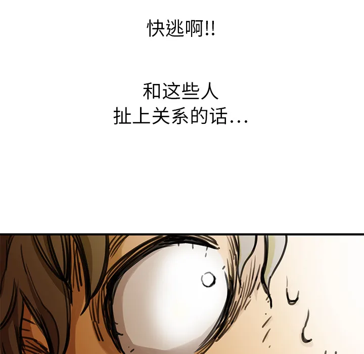 第 1 话 第138页