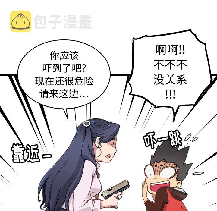 第 1 话 第142页