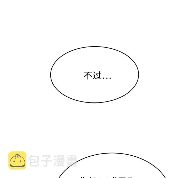第 1 话 第194页