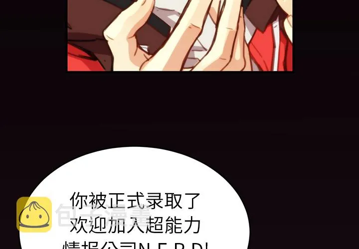 第 2 话 第3页