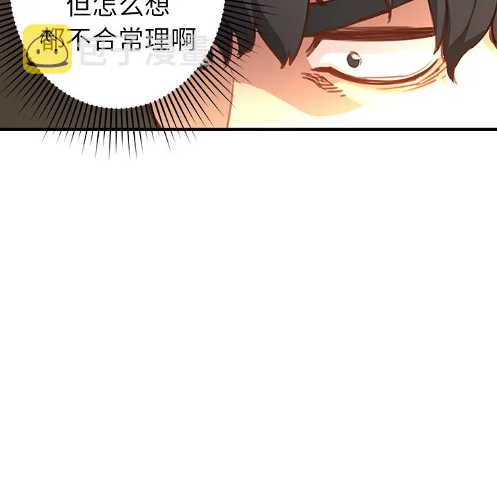 第 2 话 第16页