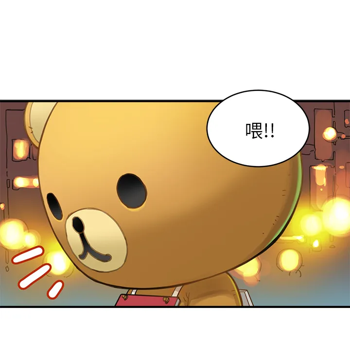 第 2 话 第17页