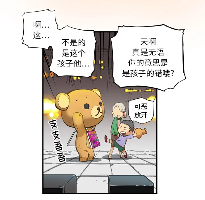 第 2 话 第20页