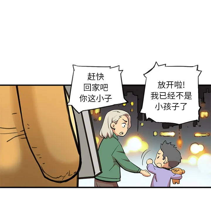 第 2 话 第21页