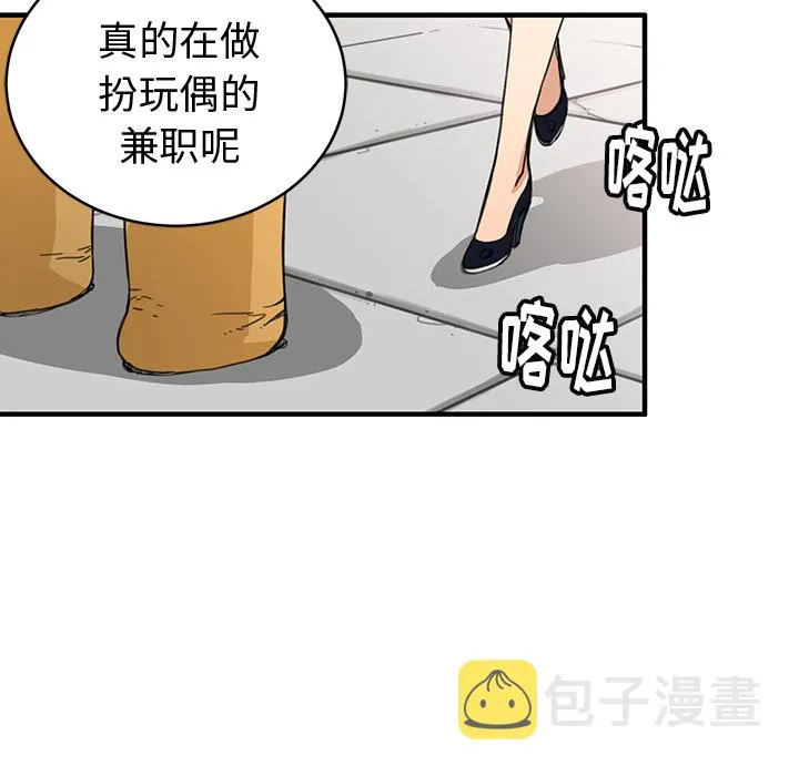 第 2 话 第25页