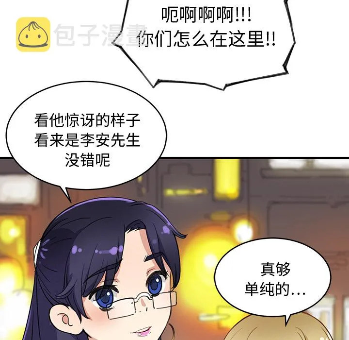 第 2 话 第28页