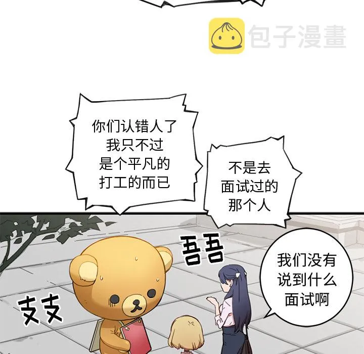 第 2 话 第30页