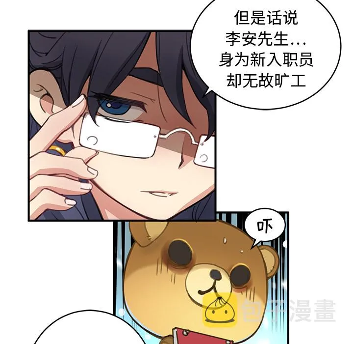 第 2 话 第32页