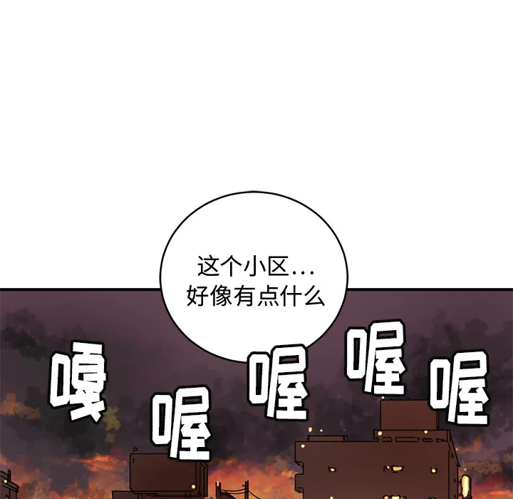 第 2 话 第41页