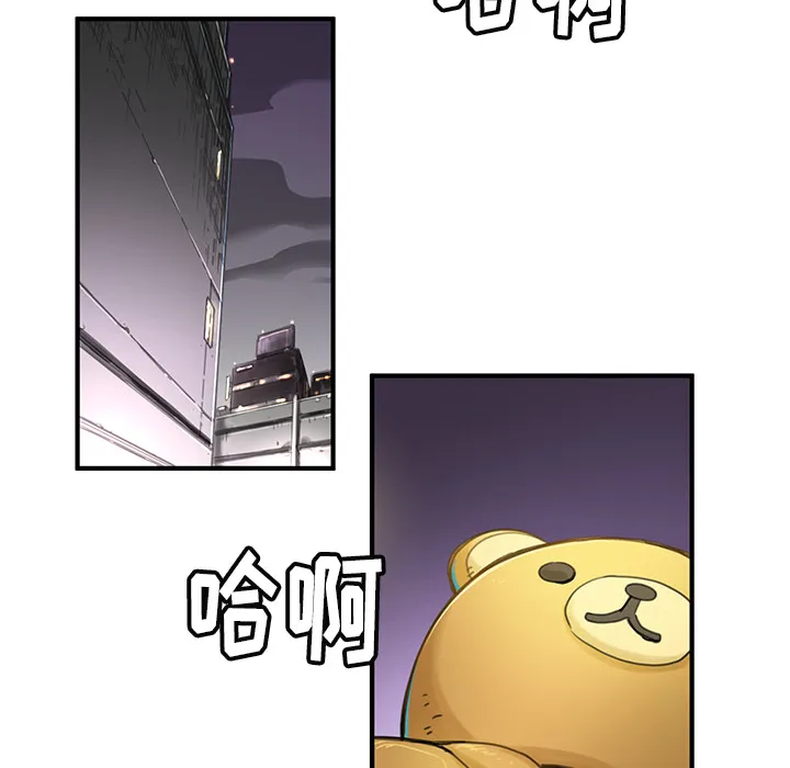 第 2 话 第43页