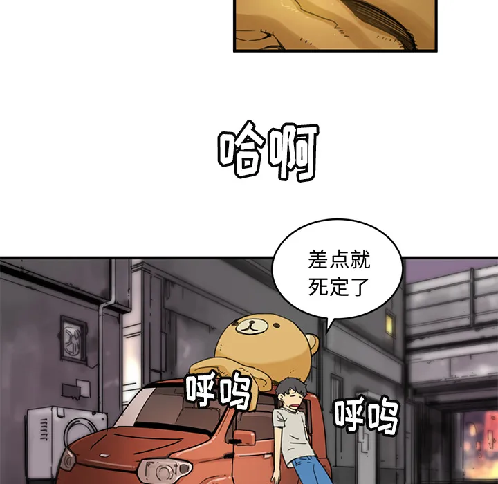 第 2 话 第44页