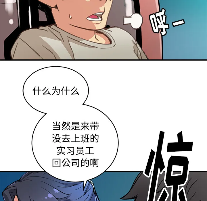 第 2 话 第46页