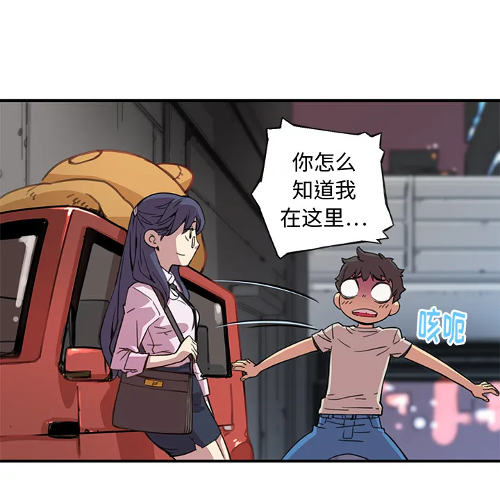 第 2 话 第48页