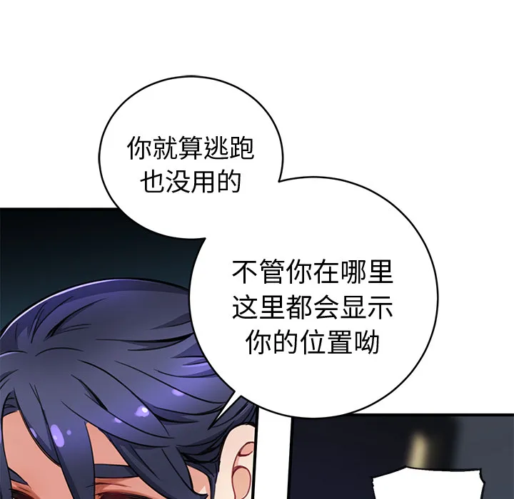 第 2 话 第49页