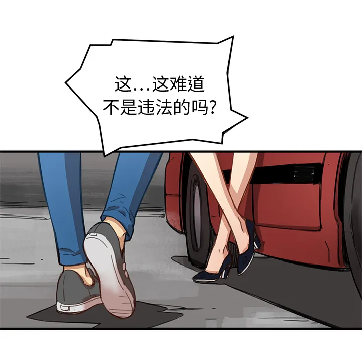 第 2 话 第51页