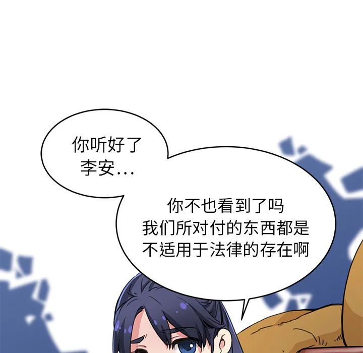 第 2 话 第52页