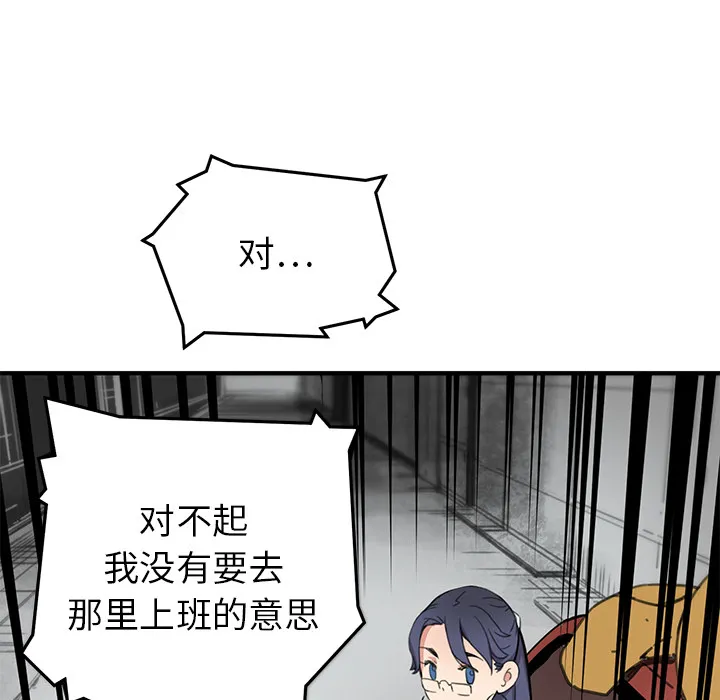 第 2 话 第56页