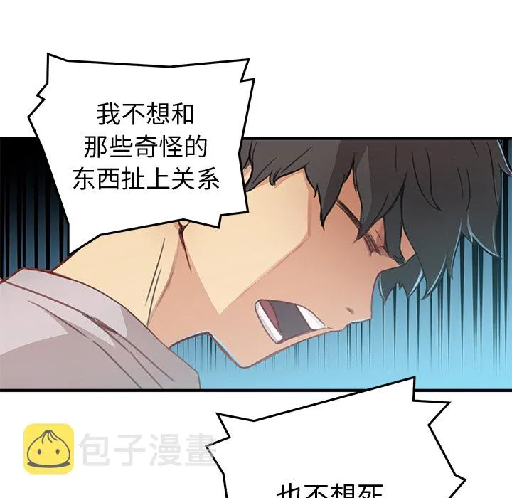 第 2 话 第59页