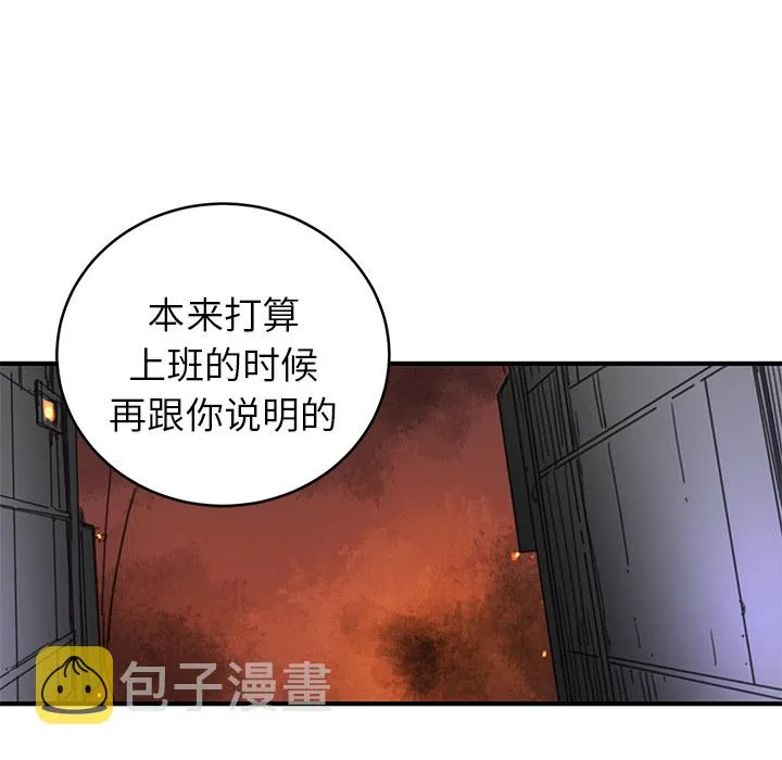 第 2 话 第62页
