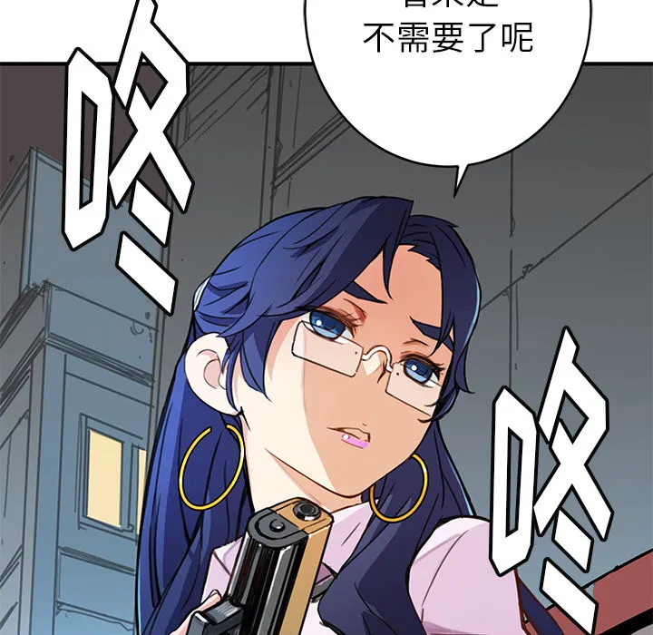 第 2 话 第64页
