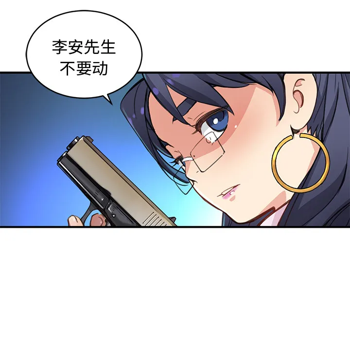 第 2 话 第67页