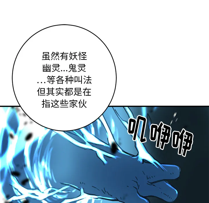 第 2 话 第74页
