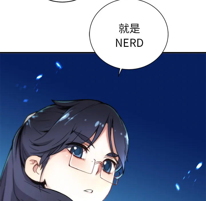 第 2 话 第91页