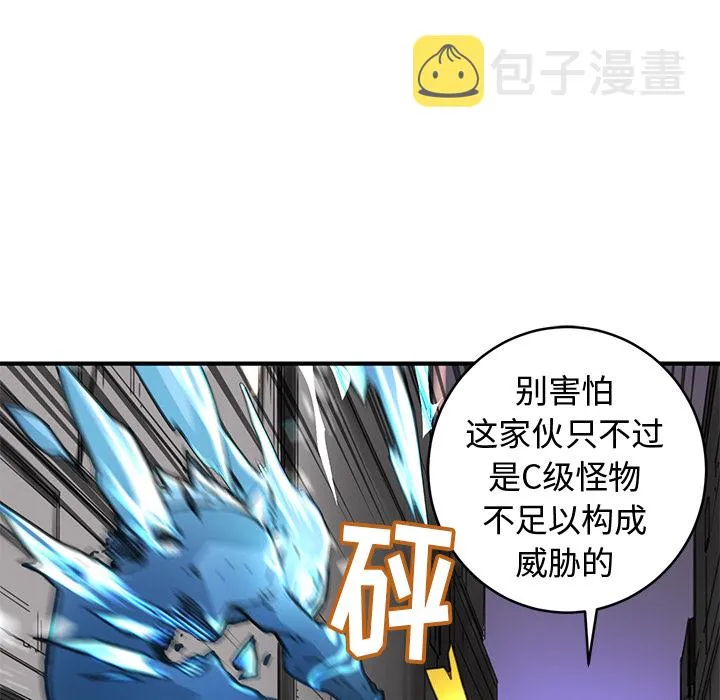 第 2 话 第95页