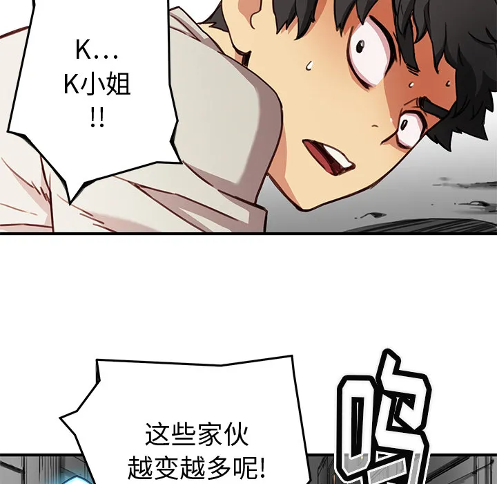 第 2 话 第98页