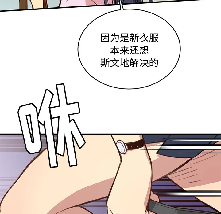 第 2 话 第104页