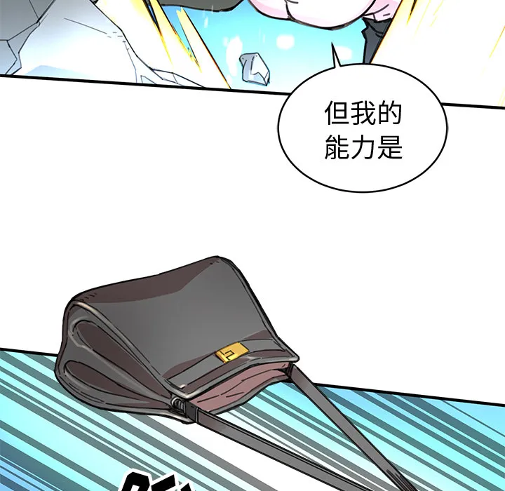 第 2 话 第112页