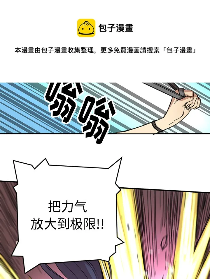 第 2 话 第113页