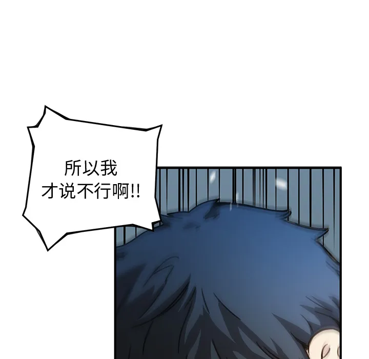 第 2 话 第117页