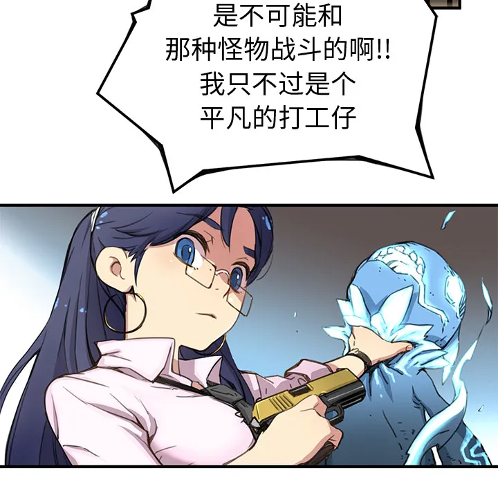 第 2 话 第119页