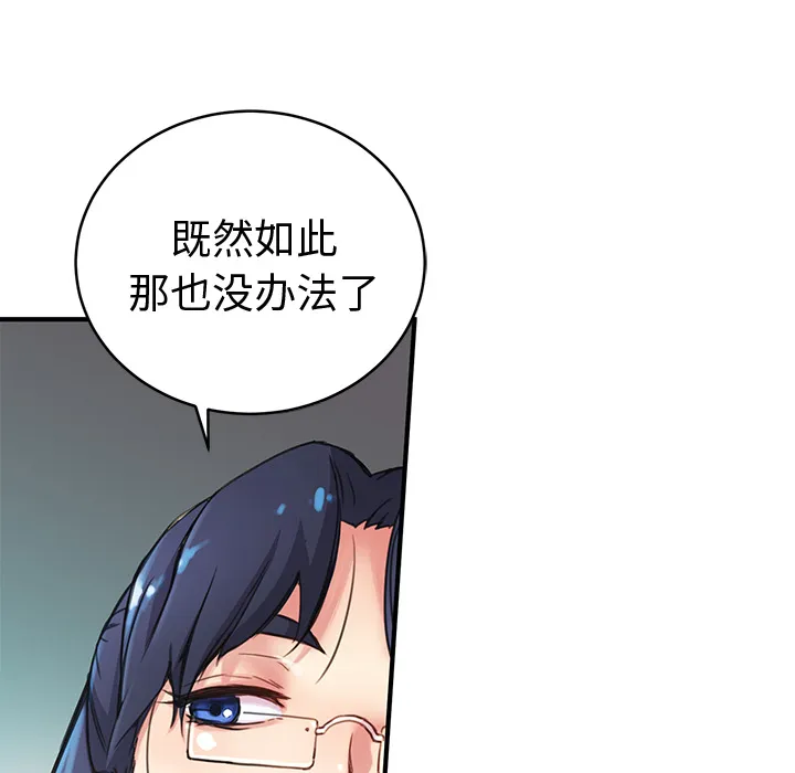 第 2 话 第121页